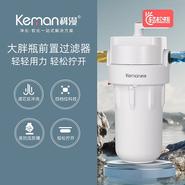 大胖瓶前置过滤器