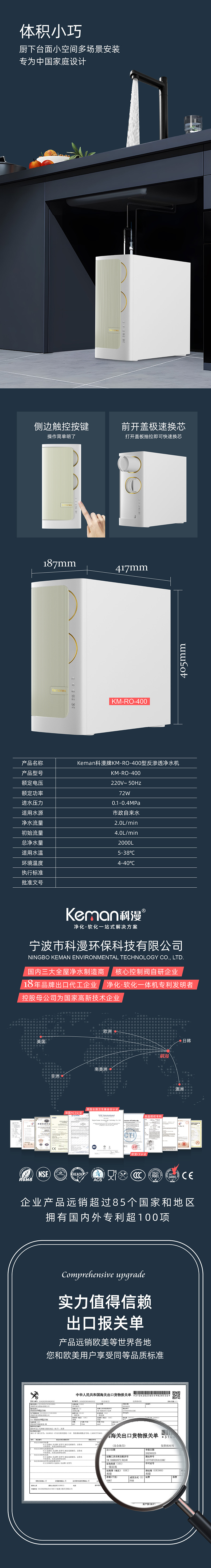 KM-RO-400详情-02