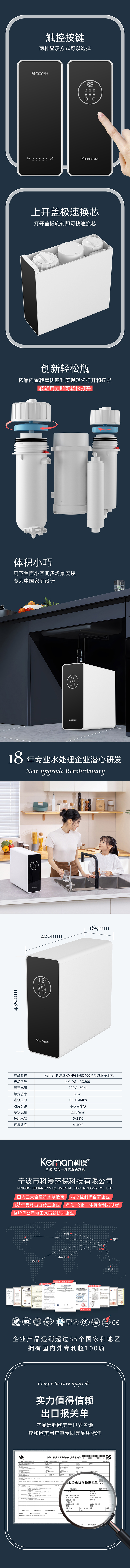 KM-PG1-RO-800详情页-2