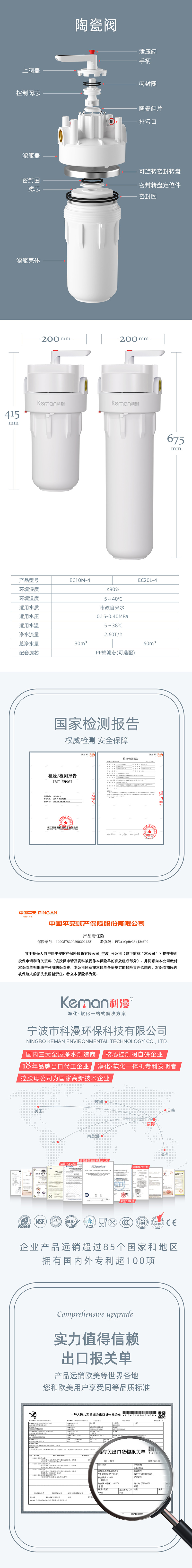 EC10M EC20L经销商详情-3