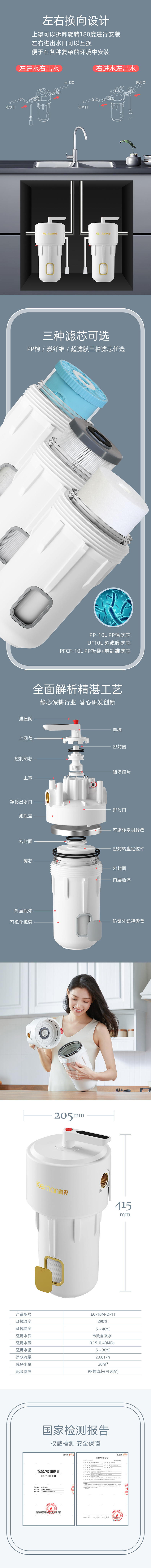 EC10M-D经销商详情-3